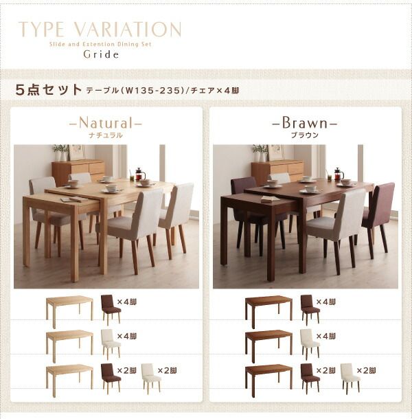 スライド伸縮テーブルダイニング 6人 7点セット(テーブル+チェア6脚) W135-235