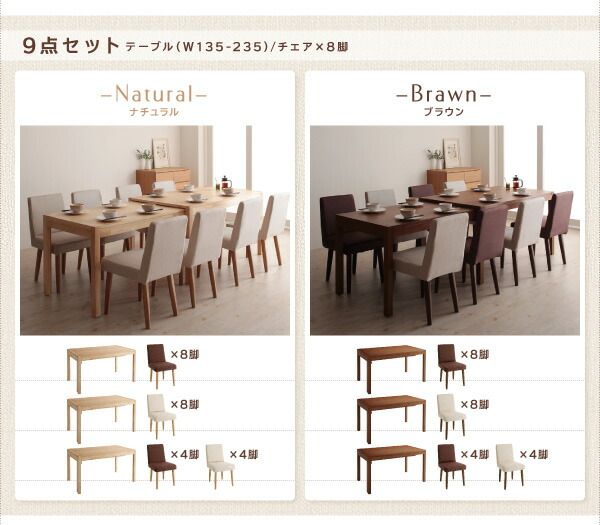 スライド伸縮テーブルダイニング 6人 7点セット(テーブル+チェア6脚) W135-235
