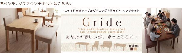 スライド伸縮テーブルダイニング 6人 7点セット(テーブル+チェア6脚) W135-235