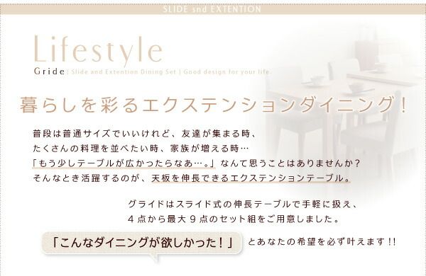 スライド伸縮テーブルダイニング 6人 7点セット(テーブル+チェア6脚) W135-235