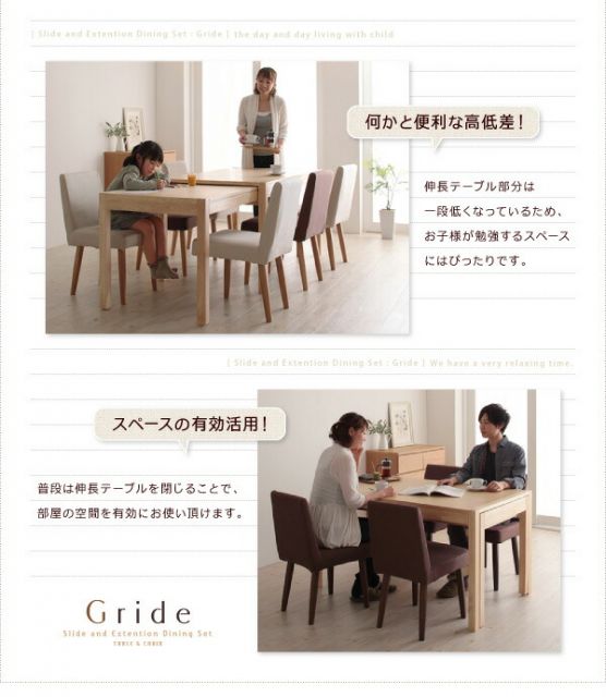 スライド伸縮テーブルダイニング 6人 7点セット(テーブル+チェア6脚) W135-235