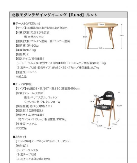 スーパSALE10倍&4時間限定10%OFF ダイニングセット 4人 北欧 モダンテイスト おしゃれ 円形 テーブル 5点セット(テーブル+チェア4脚) 直径120