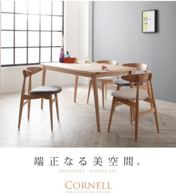 スーパSALE10倍&4時間限定10%OFF ダイニングセット 4人 北欧 デザイナーズ おしゃれ 5点セット(テーブル+チェア4脚) 幅150