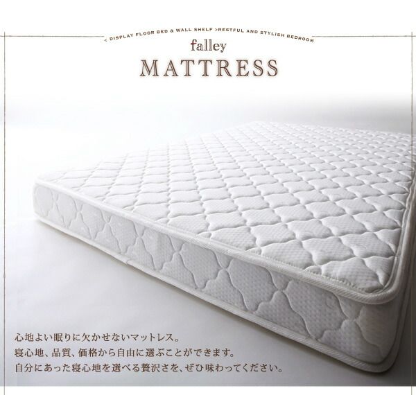 ウォールシェルフ付ディスプレイフロアベッド スタンダードボンネルコイルマットレス付き ウォールシェルフなし ダブル