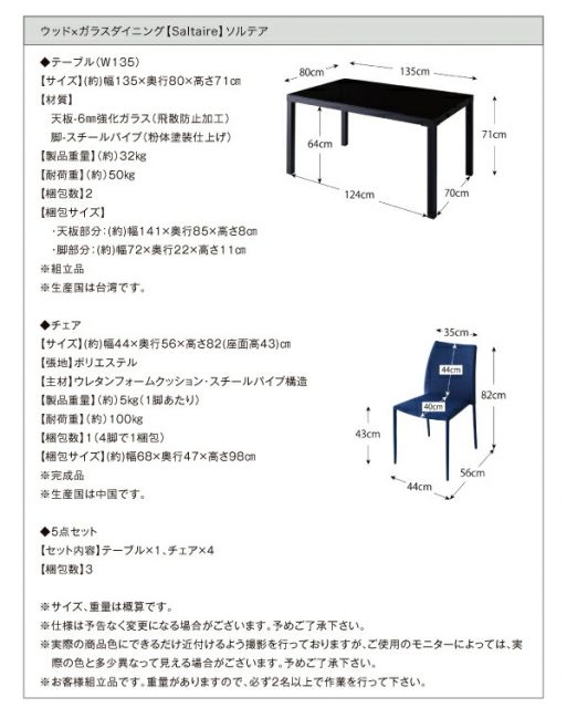 スーパSALE10倍&4時間限定10%OFF ダイニングテーブル ダイニング ウッドxガラスダイニングシリーズ ダイニングテーブル単品 W135