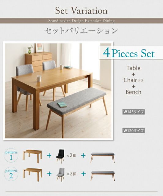 スーパSALE10倍&4時間限定10%OFF 北欧デザインエクステンションダイニング 4人 4点セット(テーブル+チェア2脚+ベンチ1脚) W145-205