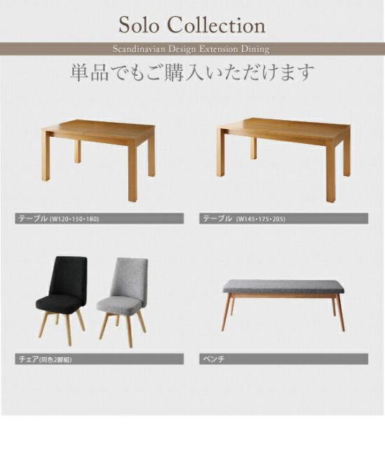 スーパSALE10倍&4時間限定10%OFF 北欧デザインエクステンションダイニング 4人 4点セット(テーブル+チェア2脚+ベンチ1脚) W145-205