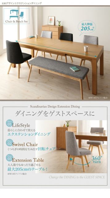 スーパSALE10倍&4時間限定10%OFF 北欧デザインエクステンションダイニング 4人 4点セット(テーブル+チェア2脚+ベンチ1脚) W145-205