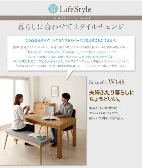 スーパSALE10倍&4時間限定10%OFF 北欧デザインエクステンションダイニング 4人 4点セット(テーブル+チェア2脚+ベンチ1脚) W145-205