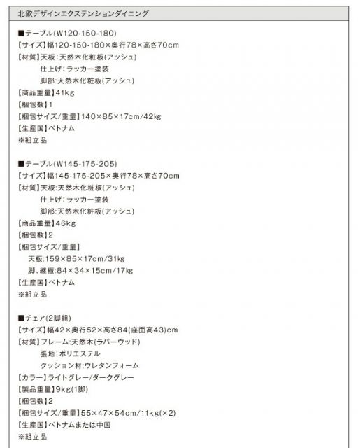 スーパSALE10倍&4時間限定10%OFF ダイニングテーブル 6人掛け 伸縮 北欧 デザイン 来客 おもてなし 高さ70 幅120-180