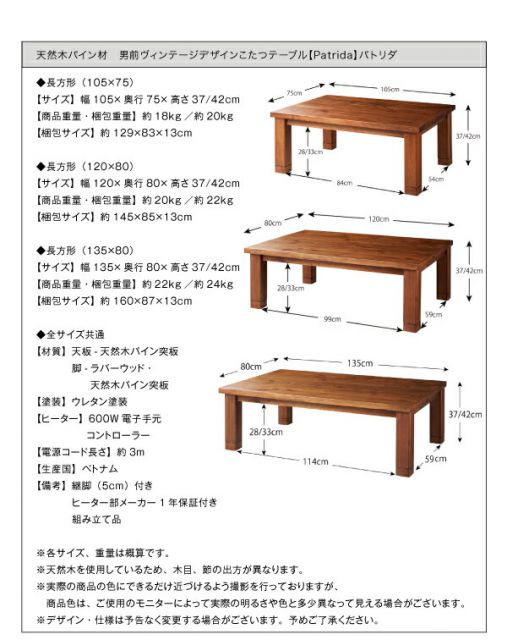 スーパSALE10倍&4時間限定10%OFF こたつテーブル 天然木パイン材 男前ヴィンテージデザインこたつテーブル 長方形(80×135cm)
