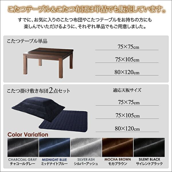 スーパSALE10倍&4時間限定10%OFF こたつテーブル&こたつ布団セット アーバンモダンデザインこたつ こたつ3点セット(テーブル+掛・敷布団) 長方形(75×105cm)