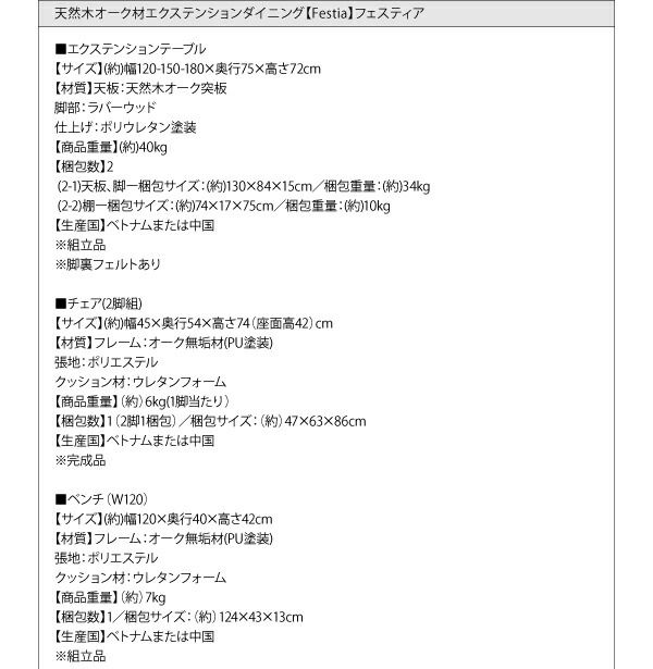 スーパSALE10倍&4時間限定10%OFF 天然木オーク材エクステンションダイニング 3人 4点セット(テーブル+チェア2脚+ベンチ1脚) W120-180