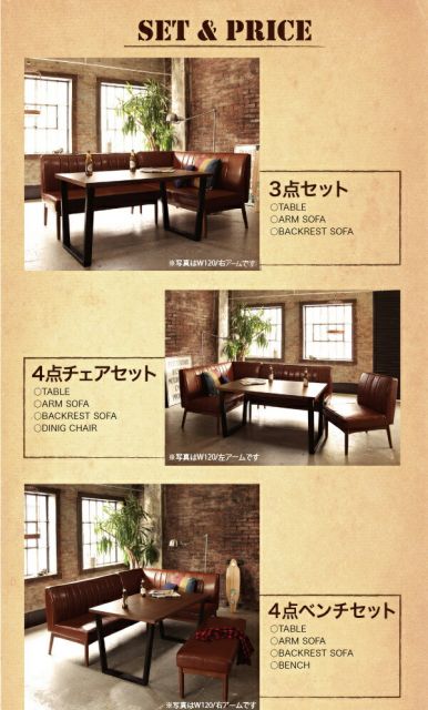スーパSALE10倍&4時間限定10%OFF アメリカンヴィンテージ リビングダイニングセット ダブルシックス 4人 5点セット(テーブル+ソファ1脚+アームソファ1脚+チェア1脚+ベンチ1脚) 左アーム W120