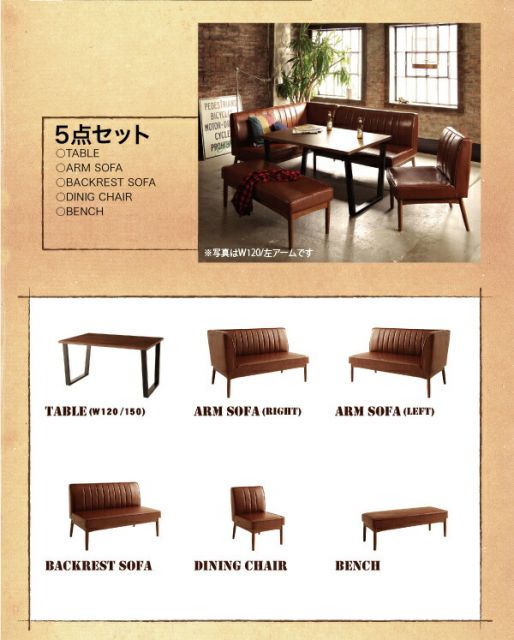 スーパSALE10倍&4時間限定10%OFF アメリカンヴィンテージ リビングダイニングセット ダブルシックス 4人 5点セット(テーブル+ソファ1脚+アームソファ1脚+チェア1脚+ベンチ1脚) 左アーム W120