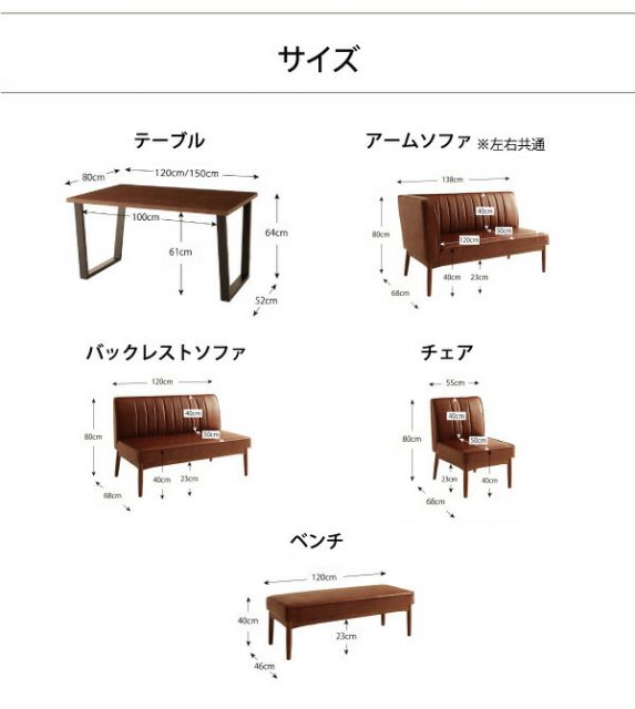 スーパSALE10倍&4時間限定10%OFF アメリカンヴィンテージ リビングダイニングセット ダブルシックス 4人 5点セット(テーブル+ソファ1脚+アームソファ1脚+チェア1脚+ベンチ1脚) 左アーム W120