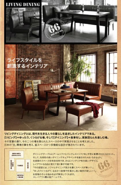 スーパSALE10倍&4時間限定10%OFF アメリカンヴィンテージ リビングダイニングセット ダブルシックス 4人 5点セット(テーブル+ソファ1脚+アームソファ1脚+チェア1脚+ベンチ1脚) 左アーム W120