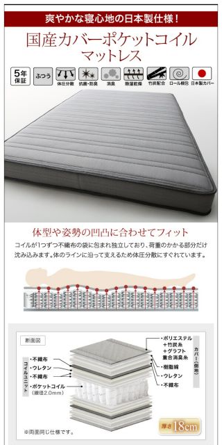 モダンライト・コンセント付き収納ベッド プレミアムボンネルコイルマットレス付き シングル