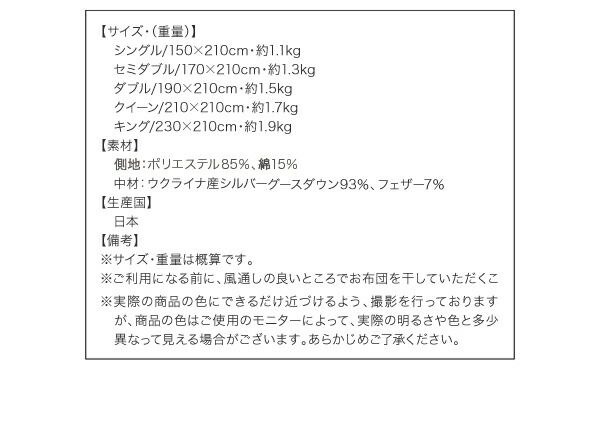 スーパSALE10倍&4時間限定10%OFF MITAS寝具SELECT 羽根布団 日本製ウクライナ産グースダウン93% ロイヤルゴールドラベル羽毛掛布団単品 シングル
