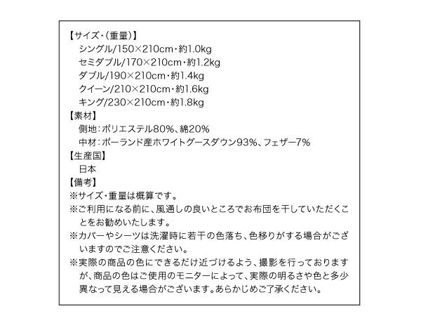 スーパSALE10倍&4時間限定10%OFF MITAS寝具SELECT 羽根布団 最高級羽毛93%ポーランド産グースダウン プレミアムゴールドラベル 羽毛掛布団 セミダブル