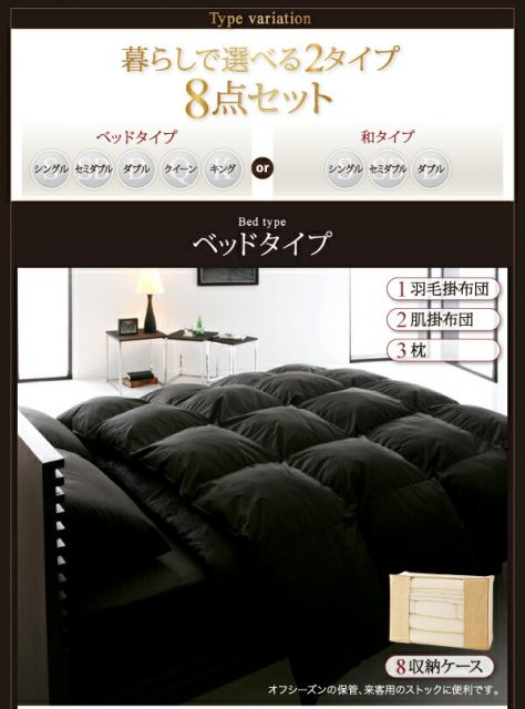 スーパSALE10倍&4時間限定10%OFF MITAS寝具SELECT 羽毛布団 ポーランド産グースダウン93% プレミアムゴールドラベル羽毛布団8点セット ベッドタイプ セミダブル8点セット
