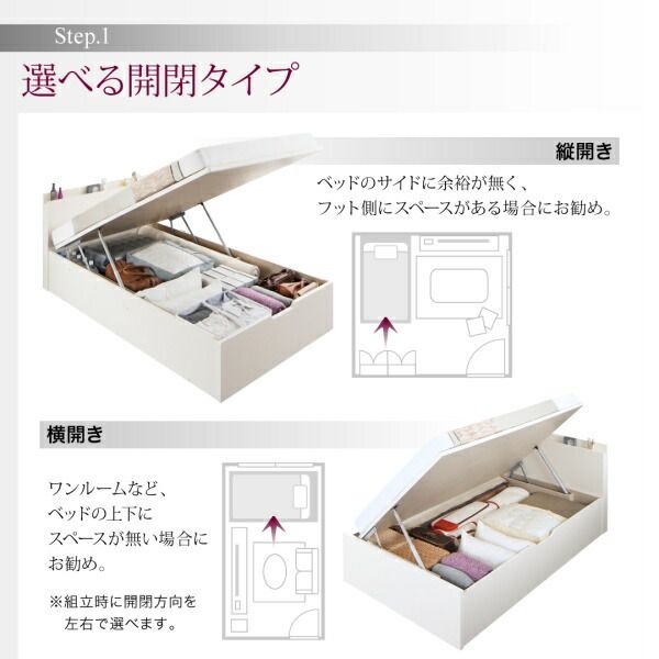 お客様組立 国産跳ね上げ収納ベッド ホワイト 薄型プレミアムボンネルコイルマットレス付き 横開き シングル 深さレギュラー