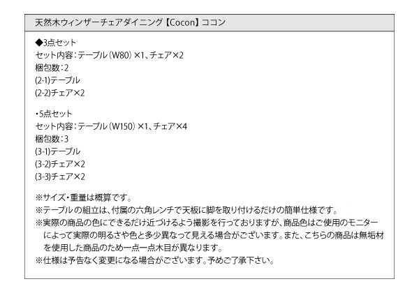 スーパSALE10倍&4時間限定10%OFF ダイニングテーブル ダイニング 天然木ウィンザーチェアダイニングシリーズ ダイニングテーブル単品 W150