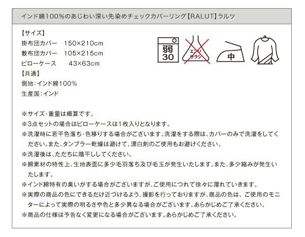スーパSALE10倍&4時間限定10%OFF MITAS寝具SELECT 枕カバー インド綿100%のあじわい深い先染めチェックカバーリングシリーズ 枕カバー 2枚組