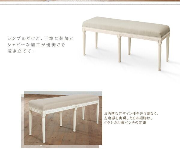 スーパSALE10倍&4時間限定10%OFF ダイニングセット(テーブル&ベンチ チェア) フレンチシック シャビーデザインダイニング 4人 4点セット(テーブル+チェア2脚+ベンチ1脚) W150
