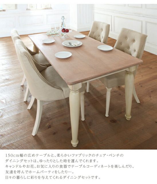 スーパSALE10倍&4時間限定10%OFF ダイニングセット(テーブル&ベンチ チェア) フレンチシック シャビーデザインダイニング 4人 4点セット(テーブル+チェア2脚+ベンチ1脚) W150