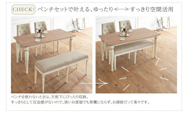 スーパSALE10倍&4時間限定10%OFF ダイニングセット(テーブル&ベンチ チェア) フレンチシック シャビーデザインダイニング 4人 4点セット(テーブル+チェア2脚+ベンチ1脚) W150