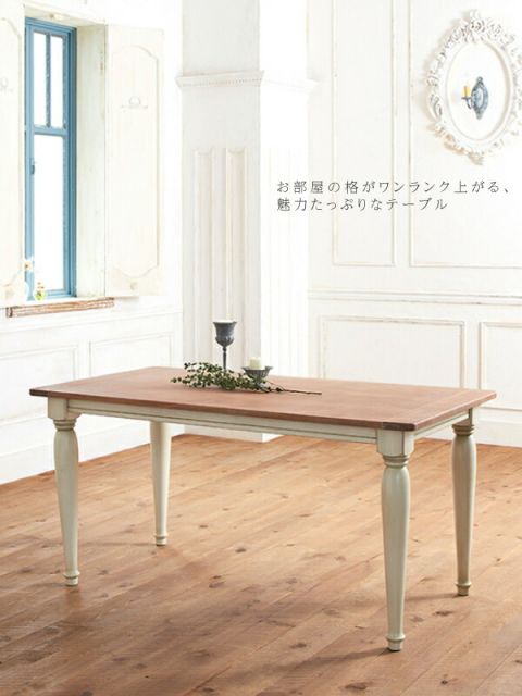 スーパSALE10倍&4時間限定10%OFF ダイニングセット(テーブル&チェア) フレンチシック シャビーデザインダイニング 4人 5点セット(テーブル+チェア4脚) W150