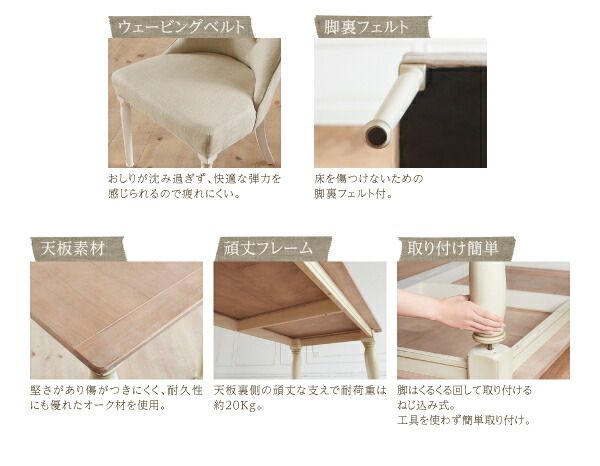 スーパSALE10倍&4時間限定10%OFF ダイニングセット(テーブル&チェア) フレンチシック シャビーデザインダイニング 4人 5点セット(テーブル+チェア4脚) W150