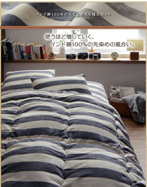 スーパSALE10倍&4時間限定10%OFF MITAS寝具SELECT 敷布団カバー シーツ 布団カバー 機能性寝具 日本製 インド綿100%の丸ごと洗える寝具 北欧風先染めボーダーデザインシリーズ 敷き布団カバー単品 シングル