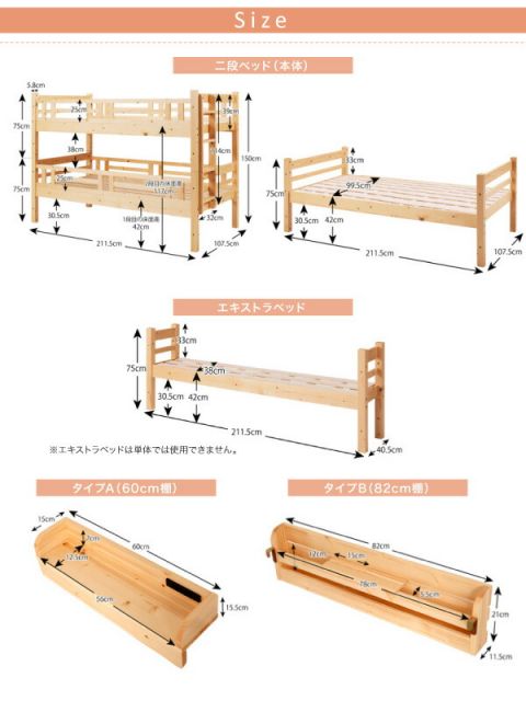 スーパSALE10倍&4時間限定10%OFF ダブルサイズになる・添い寝ができる二段ベッド 専用別売品 60cm棚