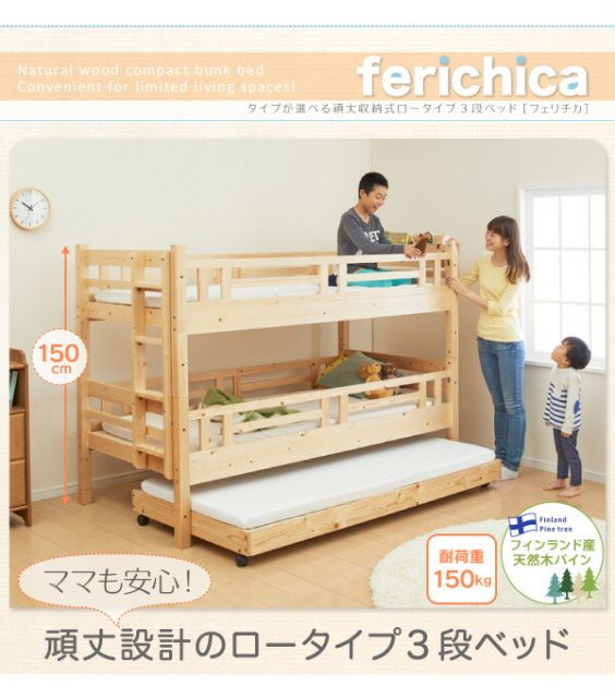 スーパSALE10倍&4時間限定10%OFF タイプが選べる頑丈ロータイプ収納式3段ベッド ベッドフレームのみ キャスター付シングルタイプ シングル
