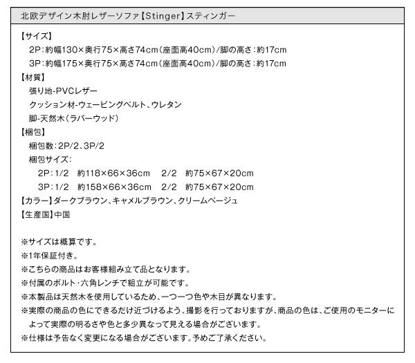 スーパSALE10倍&4時間限定10%OFF 木肘デザインソファ 北欧デザイン木肘レザーソファ 3P