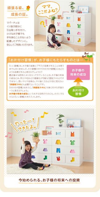 子供用収納 小さいうちからお片付けの習慣が身に付く知育チェスト mapache マパーチェ 3杯タイプ 女の子向け