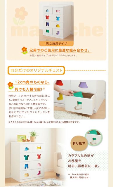 子供用収納 小さいうちからお片付けの習慣が身に付く知育チェスト mapache マパーチェ 2杯タイプ 男の子向け