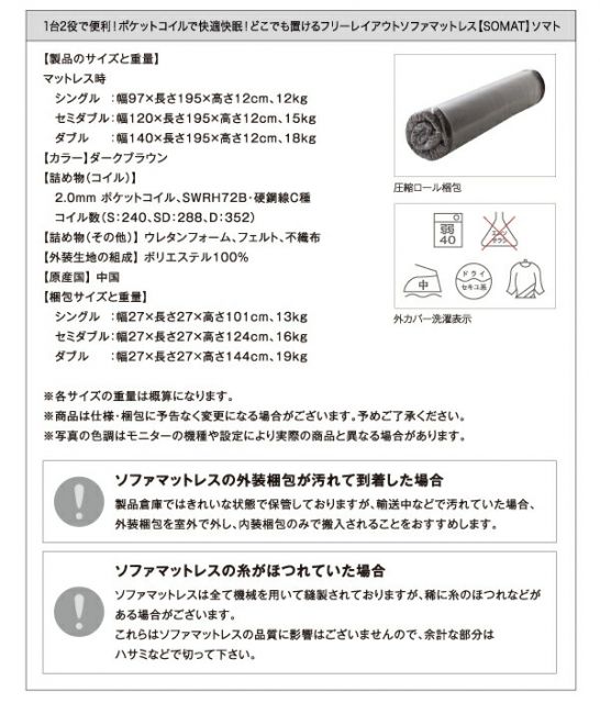 スーパSALE10倍&4時間限定10%OFF MITAS寝具SELECT 1台2役で便利!ポケットコイルで快適快眠!どこでも置ける フリーレイアウト ソファマットレス ポケットコイルマットレス:ハード付き ダブル