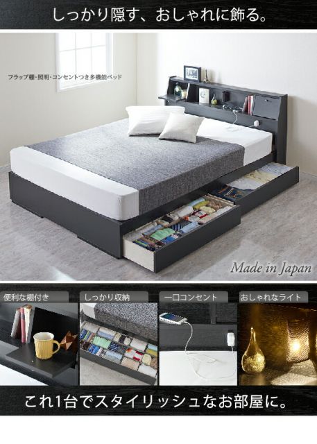 フラップ棚・照明・コンセントつき多機能ベッド ポケットコイルマットレス付き シングル