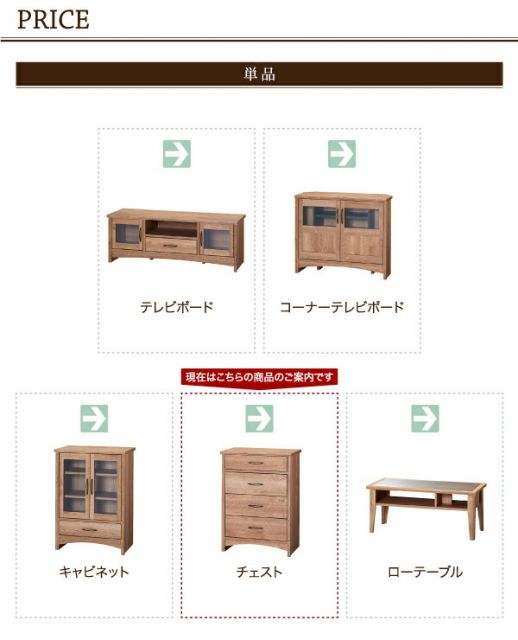 スーパSALE10倍&4時間限定10%OFF リビング収納 チェスト キャビネット タンス テレビ台 オーク調リビング収納シリーズ 2点セット(キャビネット+チェスト)