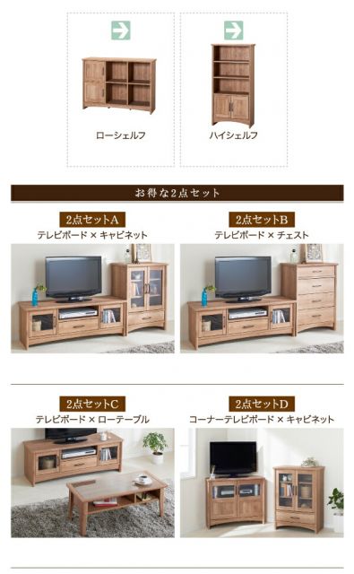 スーパSALE10倍&4時間限定10%OFF リビング収納 チェスト キャビネット タンス テレビ台 オーク調リビング収納シリーズ 2点セット(キャビネット+チェスト)
