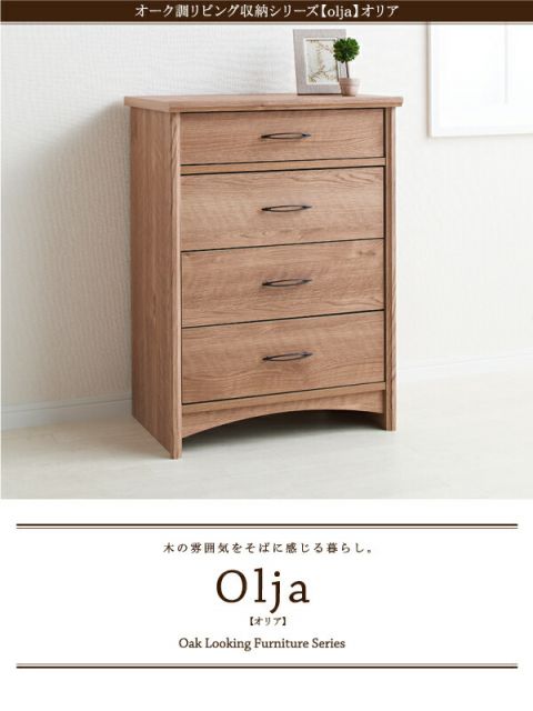 スーパSALE10倍&4時間限定10%OFF リビング収納 チェスト キャビネット タンス テレビ台 オーク調リビング収納シリーズ 2点セット(キャビネット+チェスト)