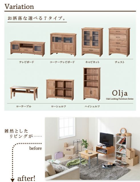 スーパSALE10倍&4時間限定10%OFF リビング収納 チェスト キャビネット タンス テレビ台 オーク調リビング収納シリーズ 2点セット(キャビネット+チェスト)
