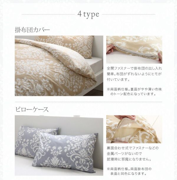 スーパSALE10倍&4時間限定10%OFF MITAS寝具SELECT 掛け布団カバー 布団カバーセット エレガントモダンデザインカバーリング 布団カバーセット ベッド用 シングル3点セット