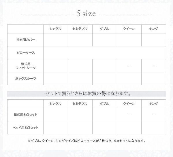 スーパSALE10倍&4時間限定10%OFF MITAS寝具SELECT 掛け布団カバー 布団カバーセット エレガントモダンデザインカバーリング 布団カバーセット ベッド用 シングル3点セット