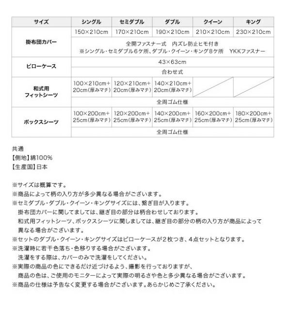 スーパSALE10倍&4時間限定10%OFF MITAS寝具SELECT 掛け布団カバー 布団カバーセット エレガントモダンデザインカバーリング 布団カバーセット ベッド用 シングル3点セット