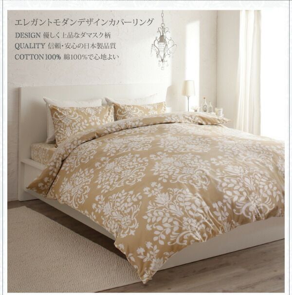 スーパSALE10倍&4時間限定10%OFF MITAS寝具SELECT 掛け布団カバー 布団カバーセット エレガントモダンデザインカバーリング 布団カバーセット ベッド用 シングル3点セット