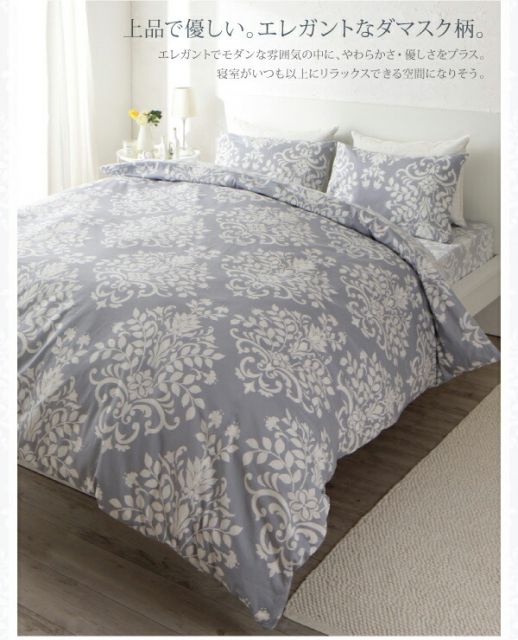 スーパSALE10倍&4時間限定10%OFF MITAS寝具SELECT 掛け布団カバー 布団カバーセット エレガントモダンデザインカバーリング 布団カバーセット ベッド用 シングル3点セット